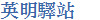 ^毸